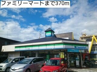 近くのファミリーマートまで370m（徒歩5分）