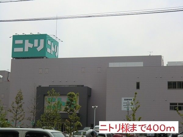 近くのホームセンターまで400m（徒歩5分）