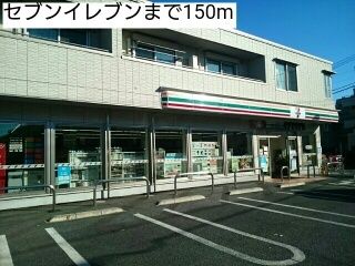 近くのセブンイレブンまで150m（徒歩2分）