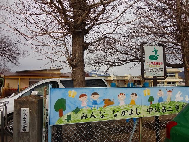 近くの中込第二保育園まで1,000m（徒歩13分）