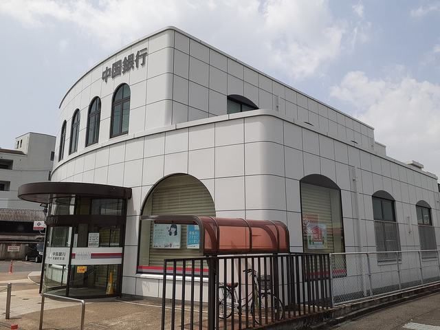 近くの銀行まで900m（徒歩12分）