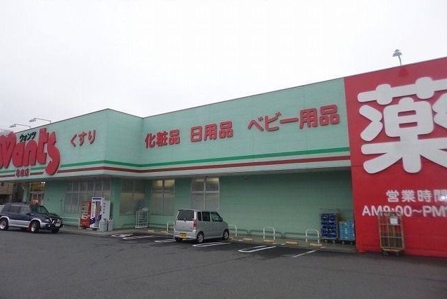 近くのウォンツ亀山店まで500m（徒歩7分）
