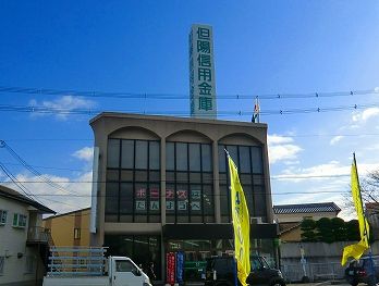 近くの但陽信用金庫まで800m（徒歩10分）