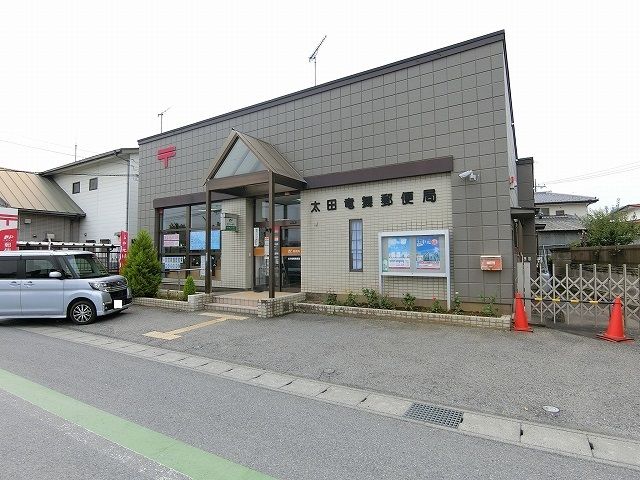 近くの太田龍舞郵便局まで1,600m(徒歩20分)