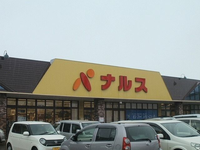 近くのナルス　北城店まで350m（徒歩5分）
