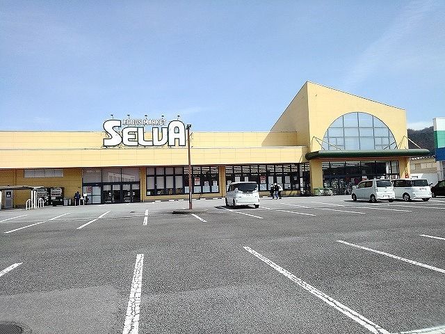 近くのセルバ市川三郷店まで700m(徒歩9分)