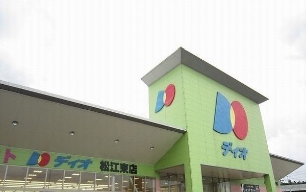 近くのディオ松江東店まで1,100m（徒歩14分）