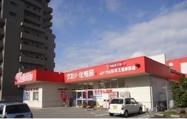 近くのドラッグストアまで1,600m（徒歩20分）