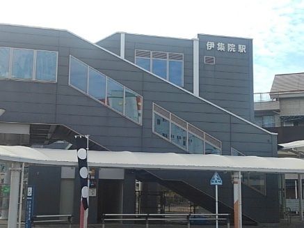 近くの伊集院駅まで1,600m（徒歩20分）