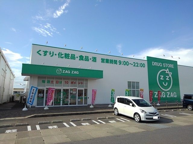 近くのザグザグ丸亀バサラ店まで350m(徒歩5分)