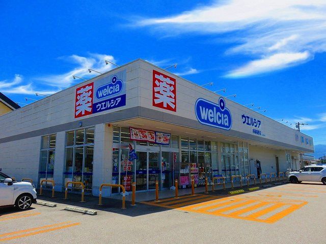 近くのウエルシア南砺福野店まで900m(徒歩12分)