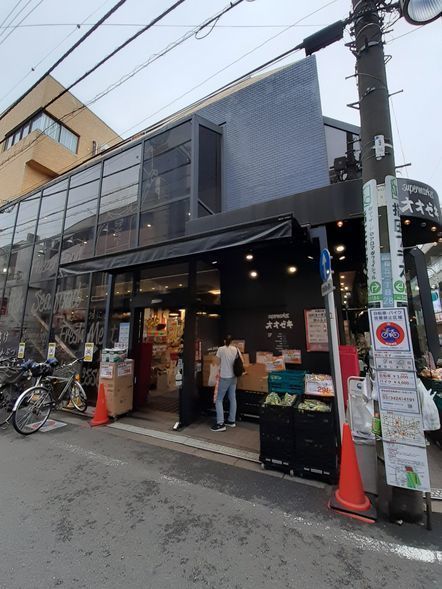 近くのオオゼキ 千歳船橋店まで290m（徒歩4分）