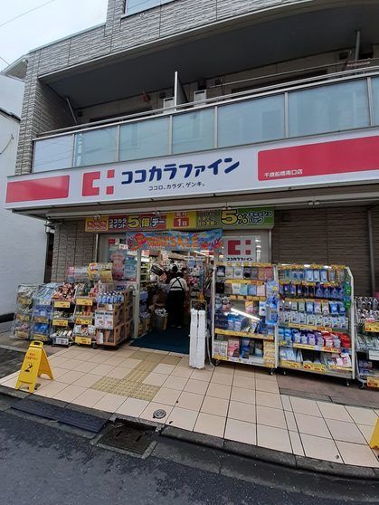 近くのココカラファイン千歳船橋南口店まで350m（徒歩5分）