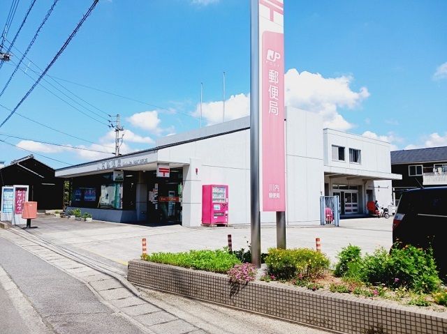 近くの川内郵便局様まで450m（徒歩6分）