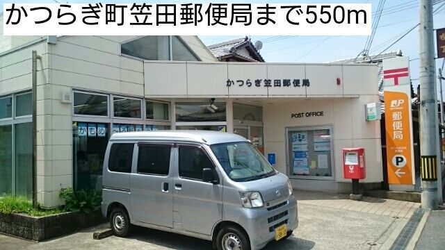 近くのかつらぎ町笠田郵便局様まで550m（徒歩7分）