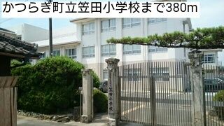近くのかつらぎ町立笠田小学校様まで380m（徒歩5分）