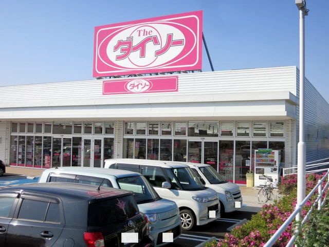 近くのダイソー西尾一色店まで400m（徒歩5分）