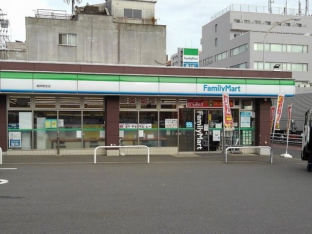近くのファミリーマート根岸駅北店まで46m（徒歩1分）