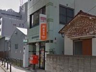 近くの根岸駅前郵便局まで262m（徒歩4分）