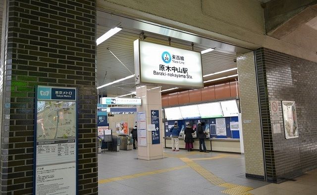 近くの原木中山駅まで350m（徒歩5分）
