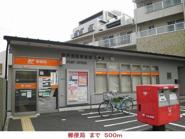 近くの郵便局まで500m(徒歩7分)