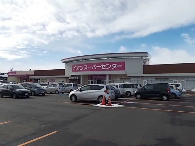 近くのイオン水沢桜屋敷店まで1,000m（徒歩13分）