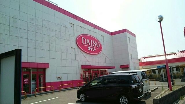 近くのダイソーまで650m（徒歩9分）