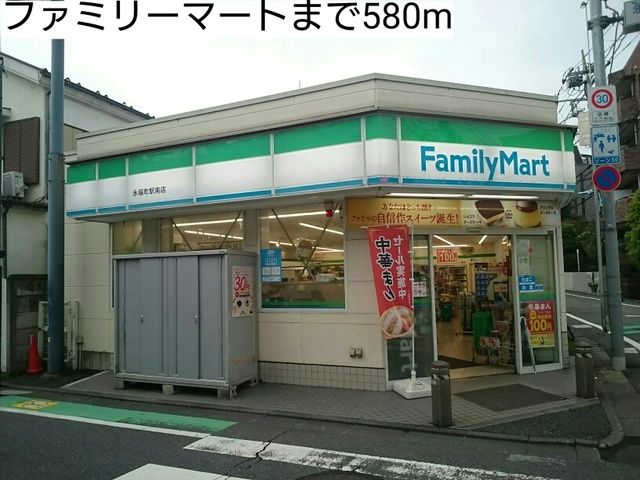 近くのファミリーマートまで580m（徒歩8分）