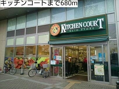 近くのキッチンコートまで680m（徒歩9分）