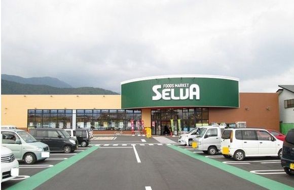 近くのセルバ本店まで1,200m（徒歩15分）