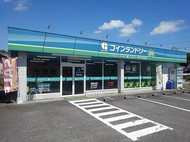 近くのコインランドリーグロリアまで240m（徒歩3分）