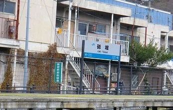 近くの砥堀駅まで350m（徒歩5分）