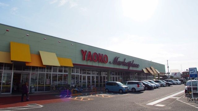 近くのヤオコー行田藤原店まで700m(徒歩9分)