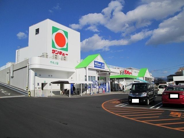 近くのサンキュー広原店まで290m（徒歩4分）