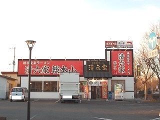 近くの清六屋まで800m（徒歩10分）