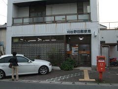 近くの野田郵便局まで900m(徒歩12分)