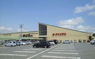 近くのヨークベニマル小名浜店まで1,100m（徒歩14分）