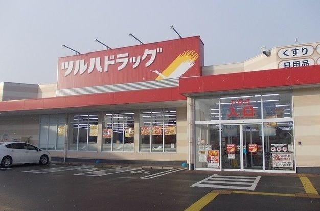 近くのツルハドラッグ方木田店まで1,000m（徒歩13分）