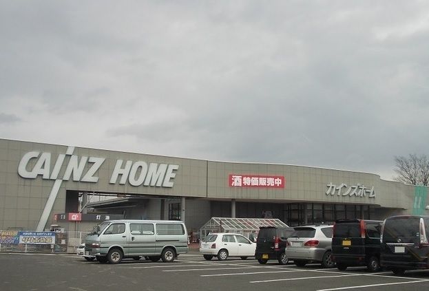 近くのカインズホーム方木田店まで1,000m（徒歩13分）