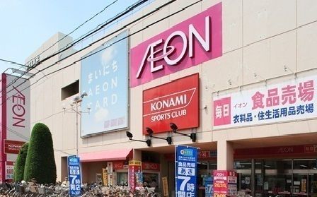 近くのイオン 北浦和店まで650m(徒歩9分)
