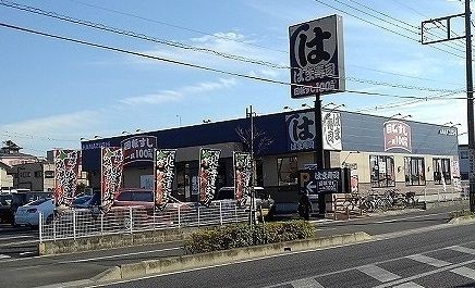 近くのはま寿司 南与野店まで270m(徒歩4分)