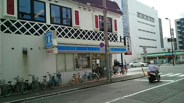 近くのローソンまで260m(徒歩4分)