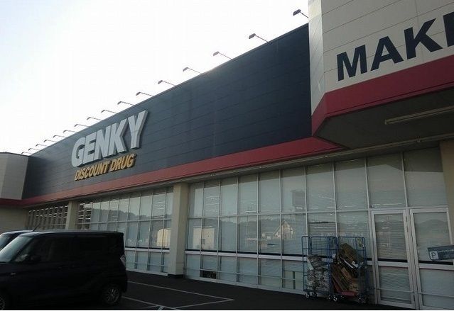 近くのゲンキー関東新店まで1,300m（徒歩17分）