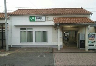 近くの的場駅まで1,500m（徒歩19分）