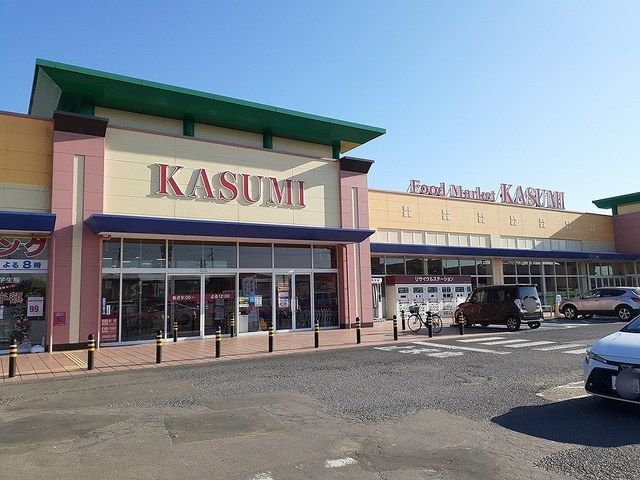 近くのカスミ千代田店まで1,000m（徒歩13分）