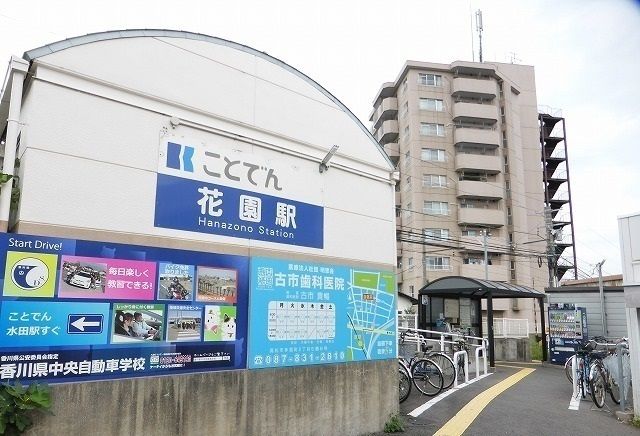 近くの駅まで1,400m（徒歩18分）