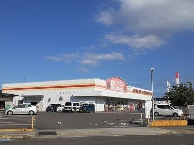 近くの施設まで280m（徒歩4分）