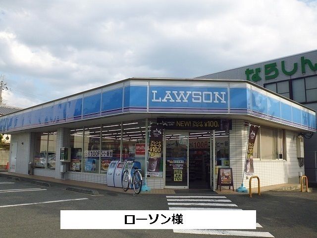 近くのローソンまで52m（徒歩1分）