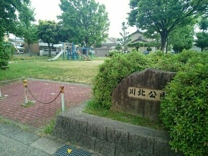 近くの川北公園まで190m（徒歩3分）