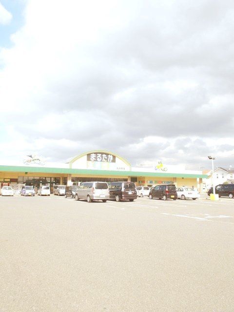 近くのまるたか生鮮市場まで650m（徒歩9分）